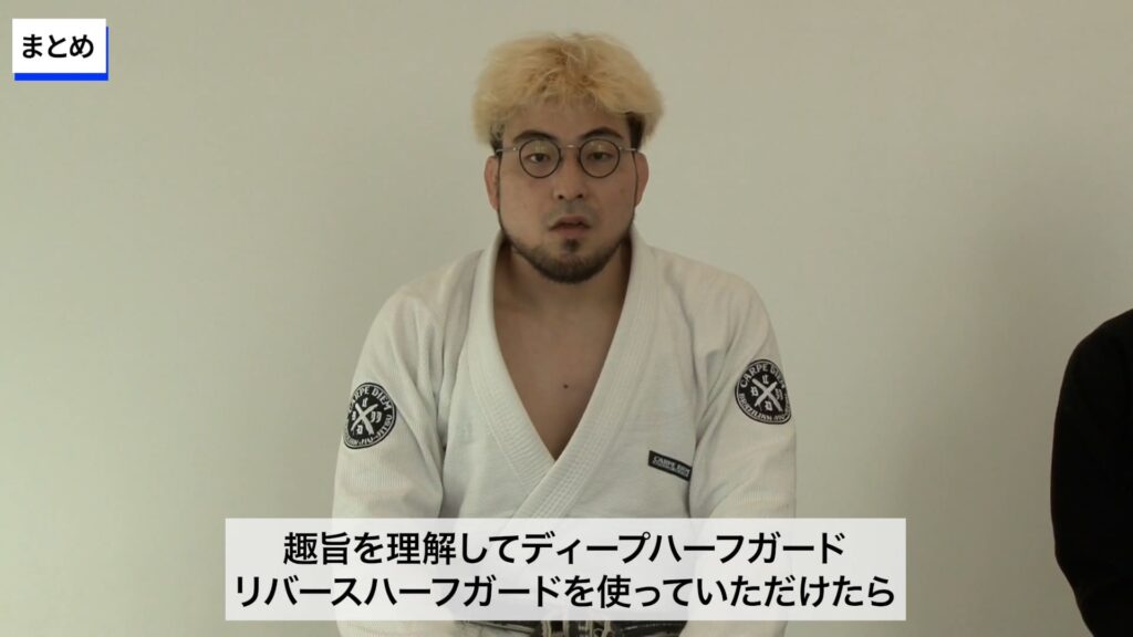 徹底解説記事】岩崎正寛の「ディープハーフ表裏」を学ぶ！ | BJJ LAB - 国内トップ柔術選手の教則、セミナー動画が集まる専門メディア