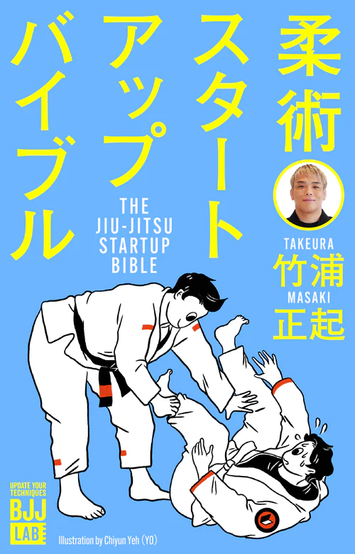 初心者が柔術の教則動画を探すのは難しい【おすすめは定番作品から