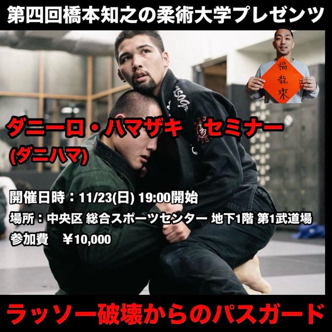 ラッソーガードのパス by ダニーロ・ハマザキ