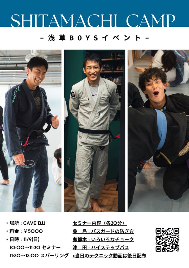 【セミナー】SHITAMACHI CAMP	by 桑島、卯都木、津田