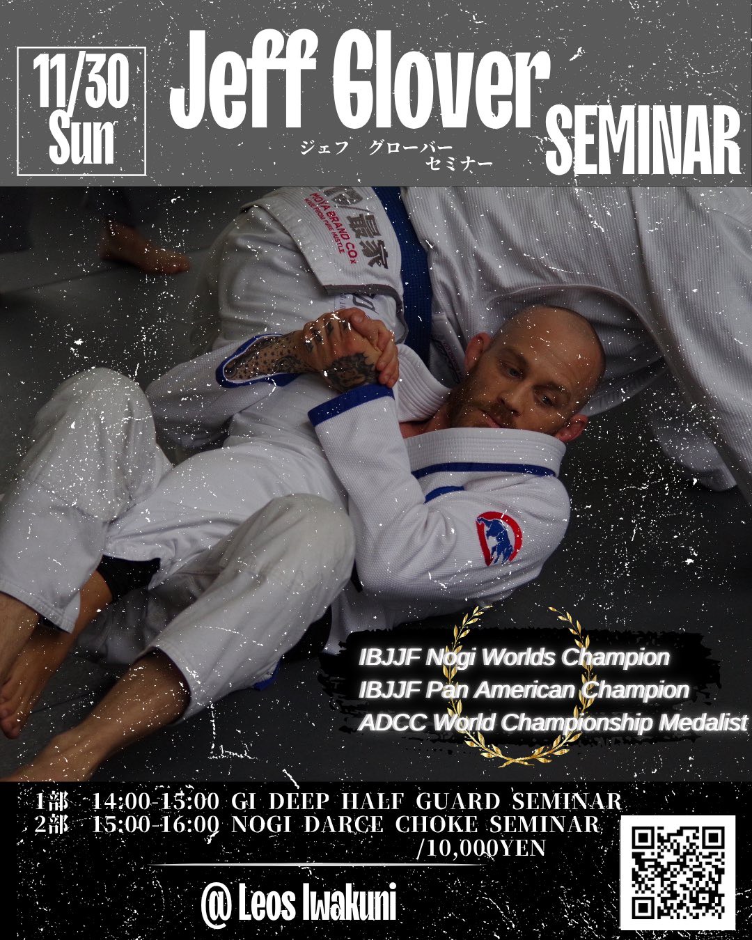 【セミナー】ディープハーフ、ダースチョーク　by ジェフ・グローバー