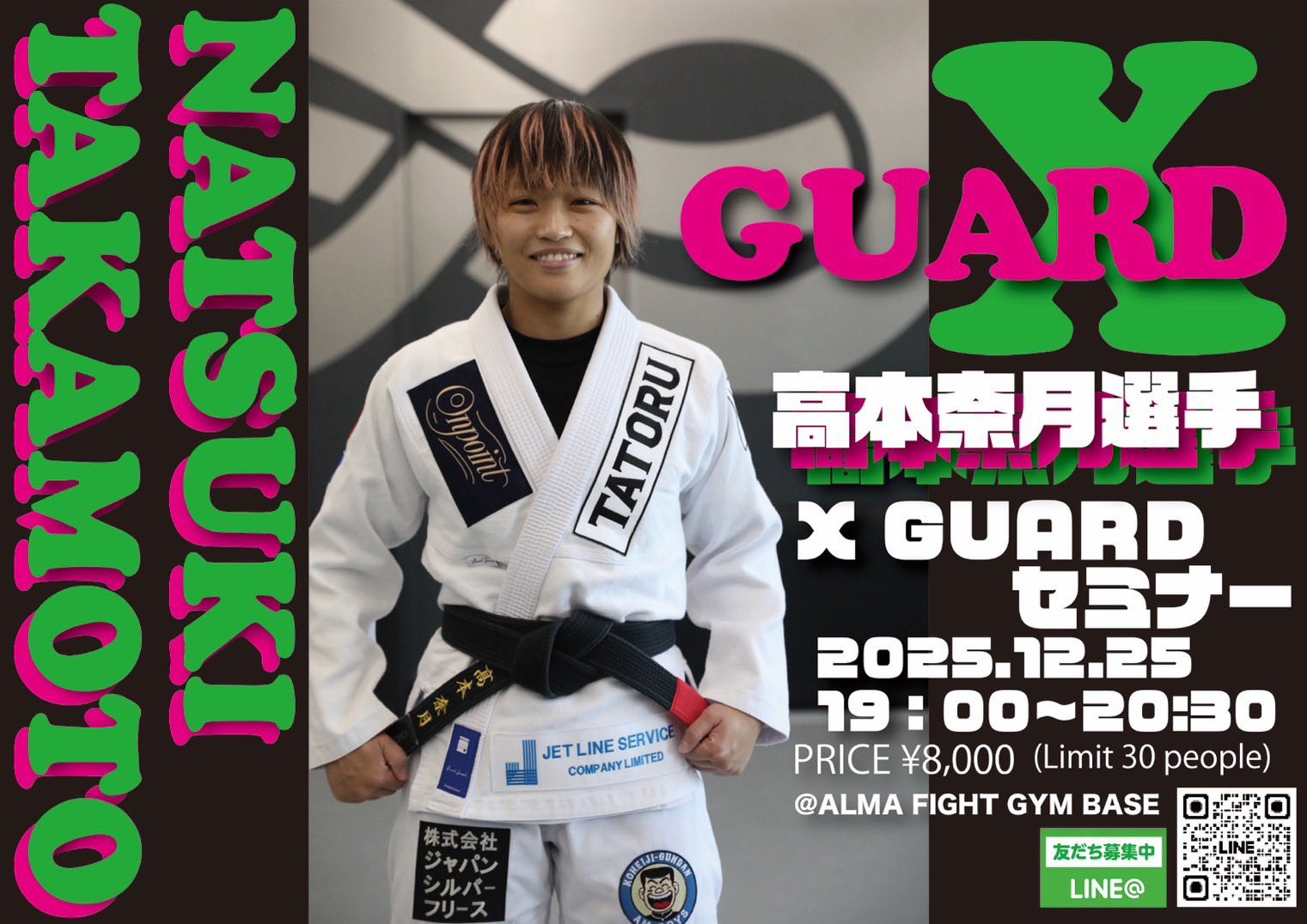 【セミナー】X GUARD　by 高本奈月