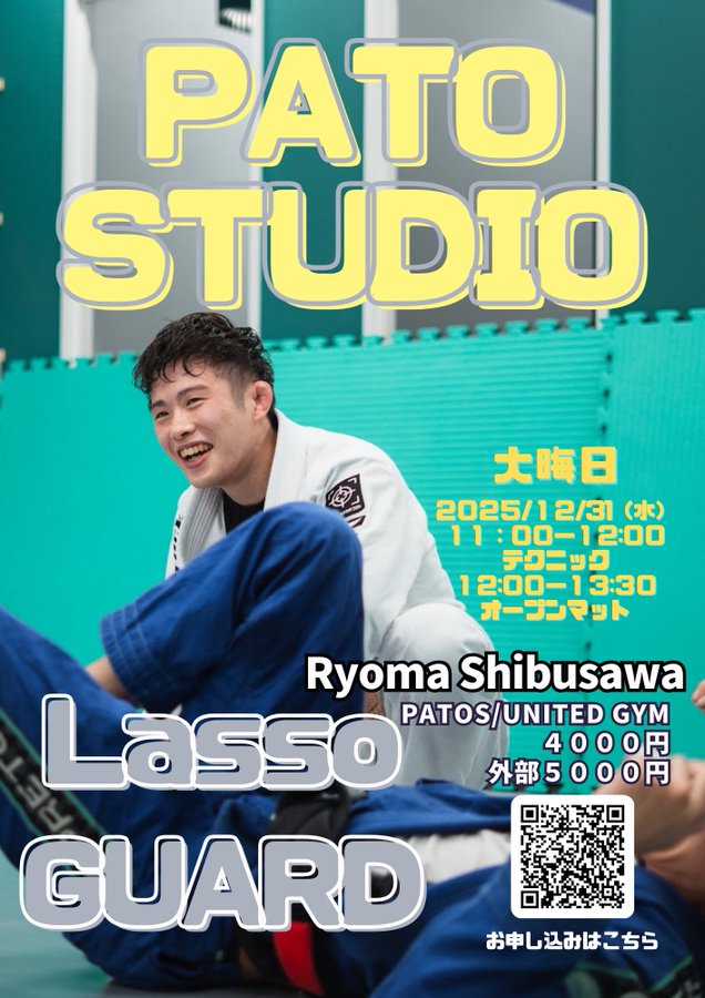 【セミナー】ラッソーガード	by 渋澤諒真