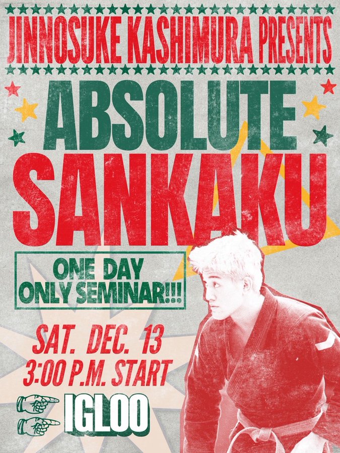 【セミナー】三角絞め by 鹿志村仁之介