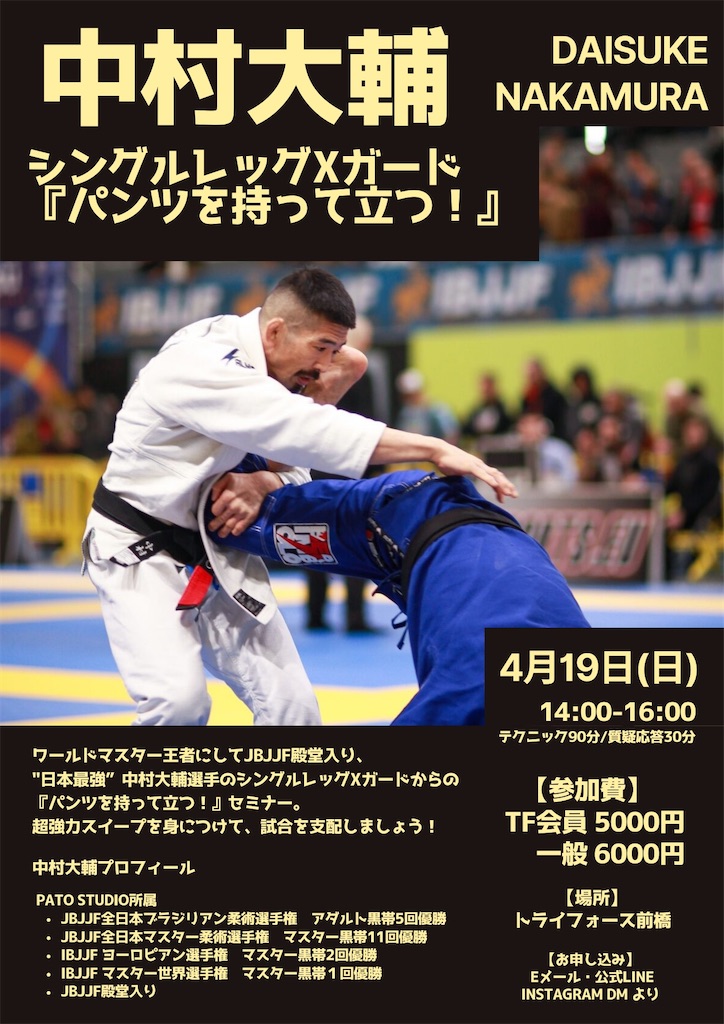 【セミナー】パンツを持って立つ by 中村大輔