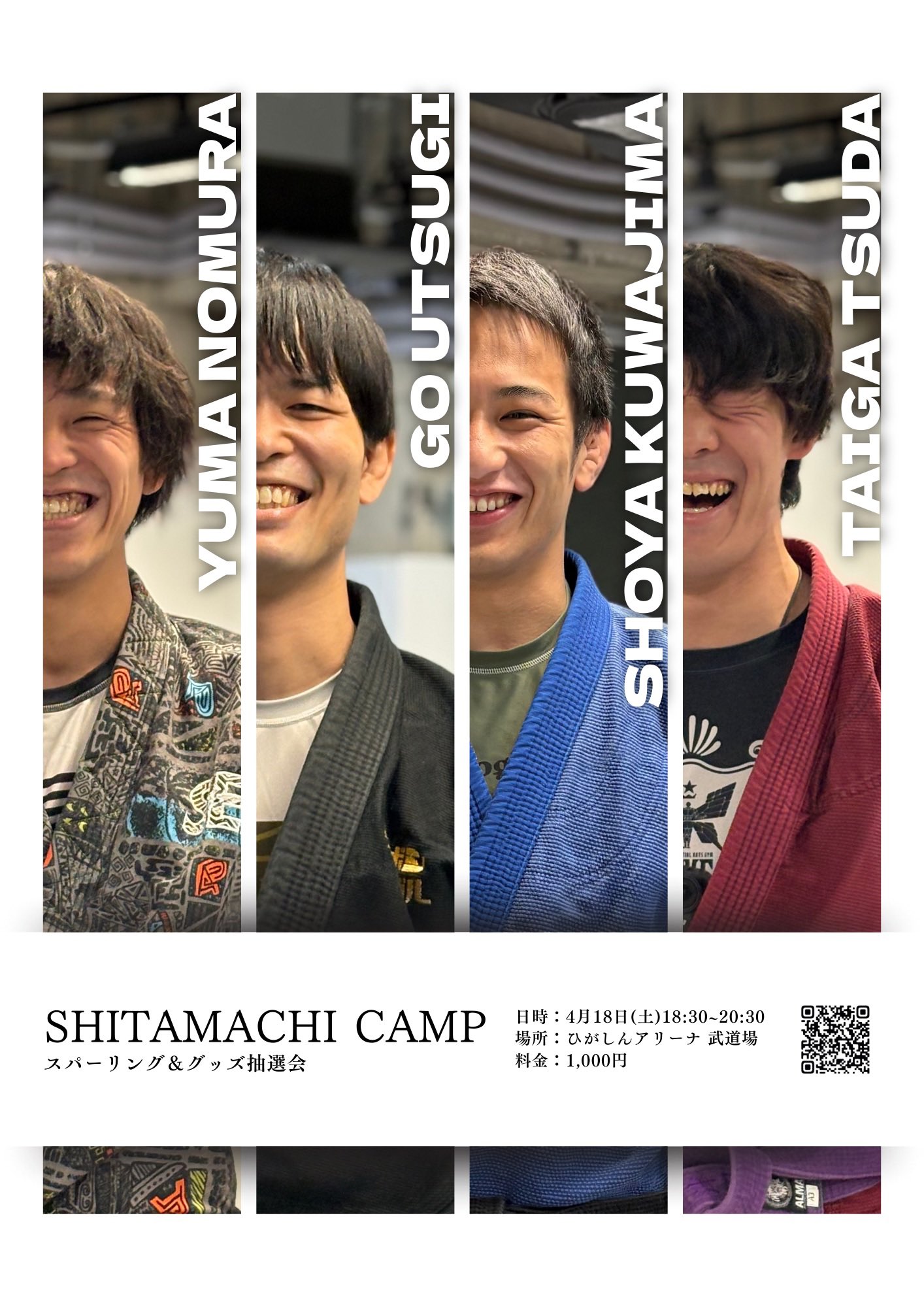 【練習会】SHITAMACHI CAMP by 浅草BOYS