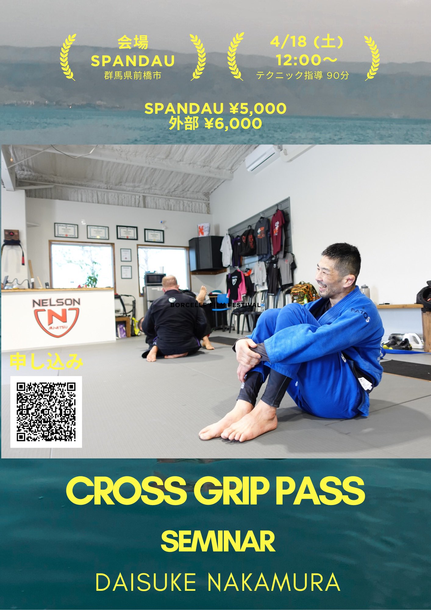【セミナー】クロスグリップパス by 中村大輔