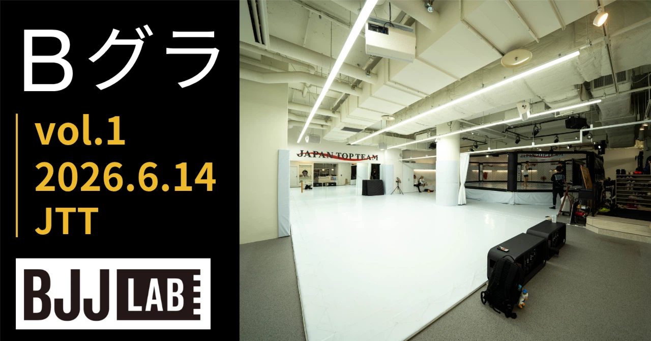 【練習会】Bグラ vol.1