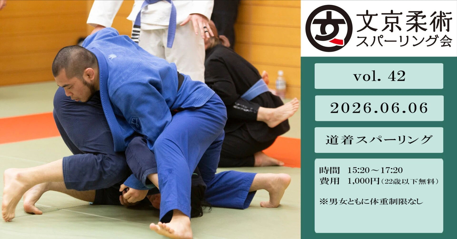 セミナー・練習会【柔術・グラップリング】（開催中） | BJJ LAB