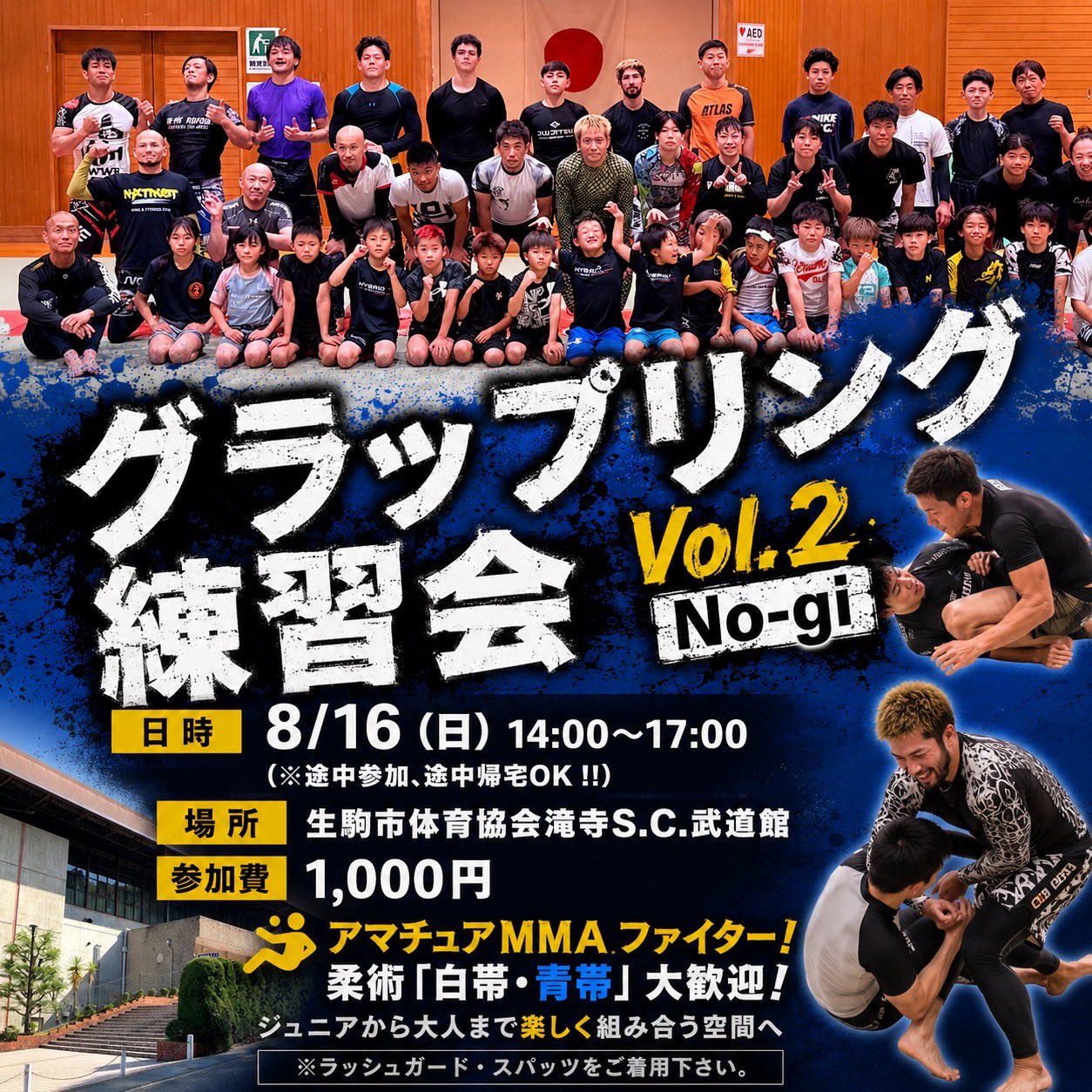 【練習会】グラップリング練習会