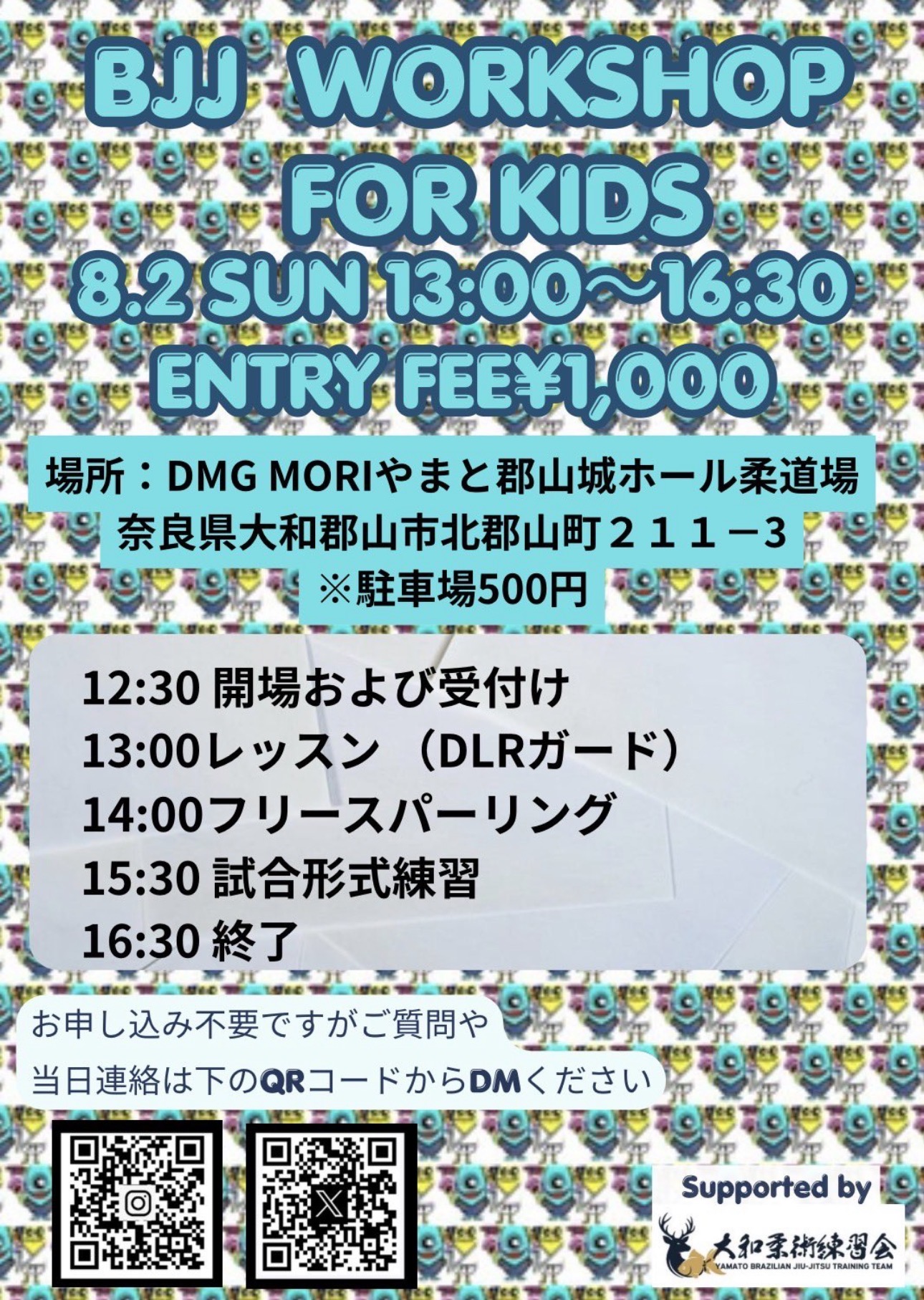 【練習会】BJJ WORK SHOP FOR KIDS