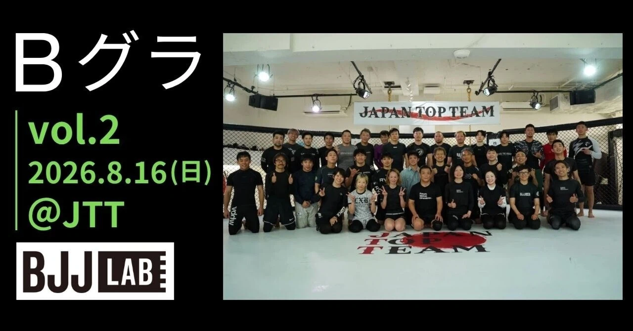 Bグラ vol.2