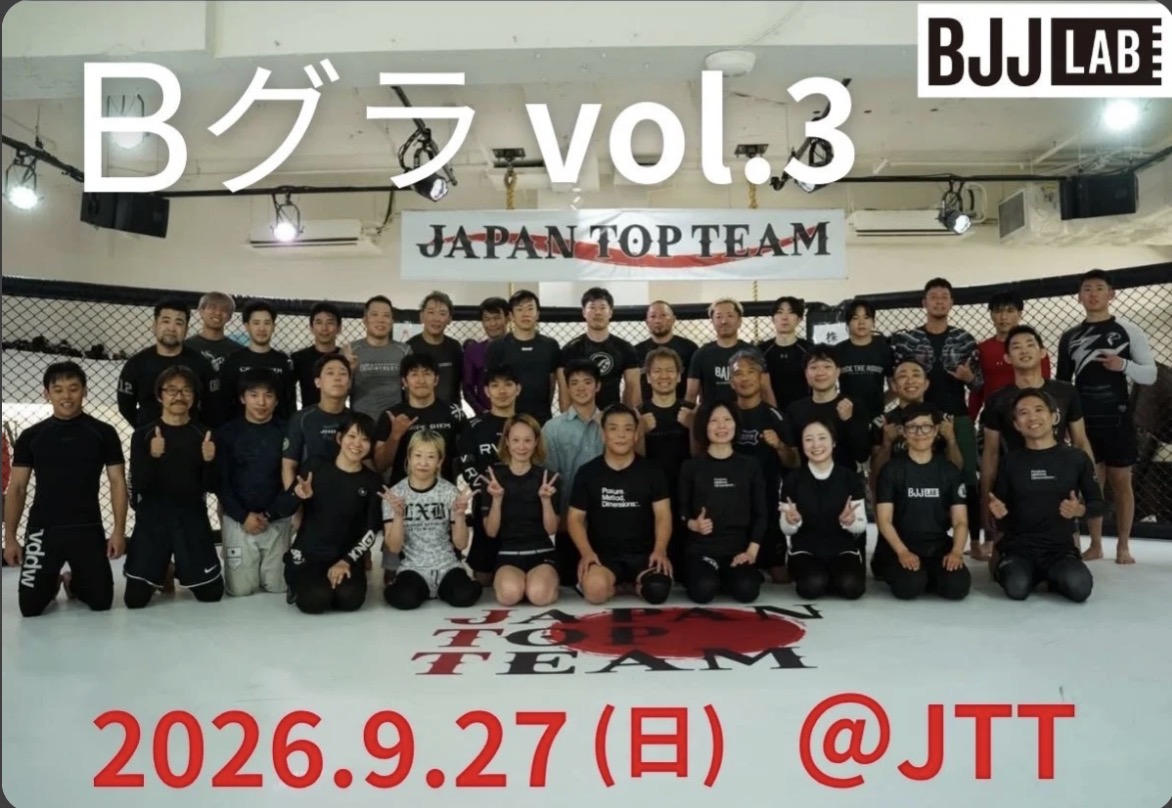 【練習会】BグラVol.3